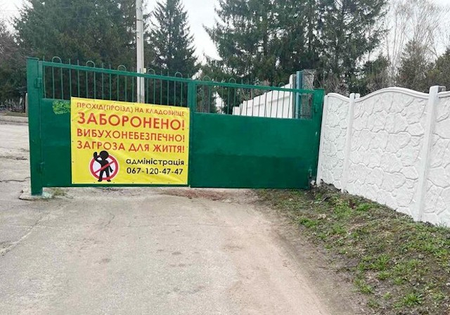 Принято решение закрыть на Пасху все кладбища в Харькове