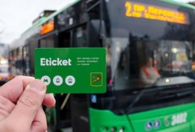 Внедрение е-билета в Харькове перенесли на несколько месяцев