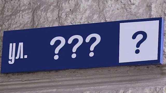 В Купянской громаде появилось 53 новых топонима