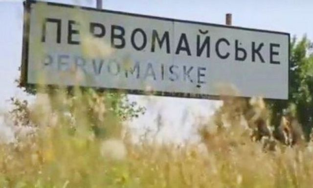 Село Первомайское переименовано в Мирное