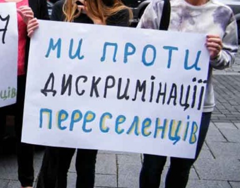 В Харькове будут отстаивать права переселенцев