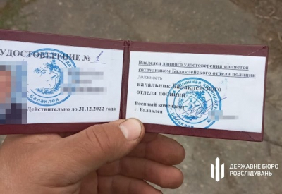 Сотрудники ГБР задержали «главу» Балаклейского «отдела полиции»