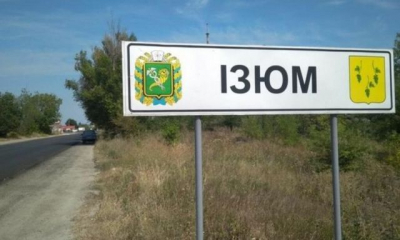 В Изюме появились улицы Романа Шухевича, Тараса Чорновола, Александра Махова