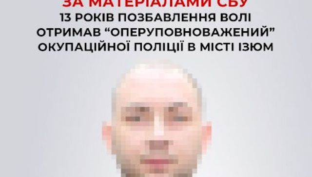 Житель Изюма приговорен к тюремному заключению - работал в оккупационной «полиции»