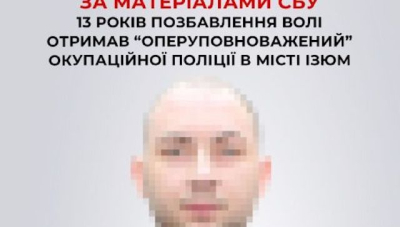 Житель Изюма приговорен к тюремному заключению - работал в оккупационной «полиции»