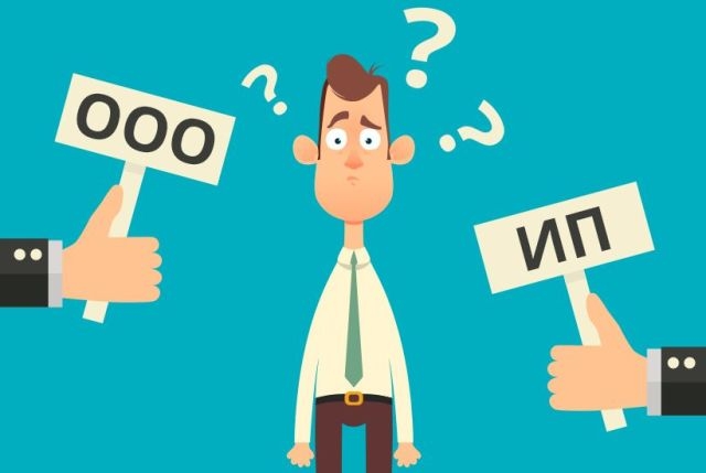 ООО или ИП: что выбрать для нового бизнеса с нуля, плюсы и минусы