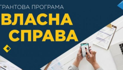 Программа «Власна справа» помогла двумстам харьковчанам открыть свое дело