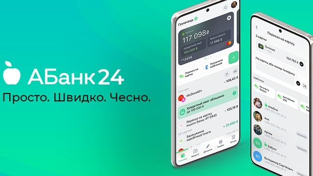 А-банк 24: что это такое, особенности и возможности