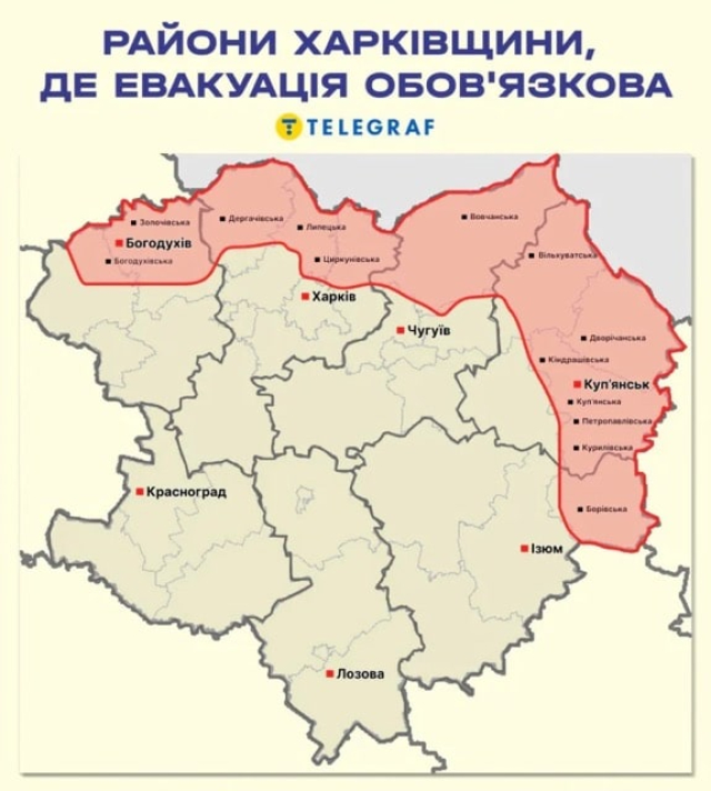 В Харьковской области продолжается эвакуация из приграничной зоны