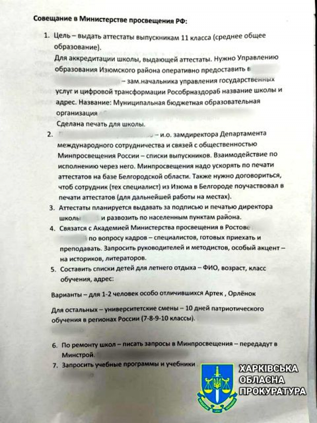 В Изюме обнаружили документы о внедрении российского образования в школах