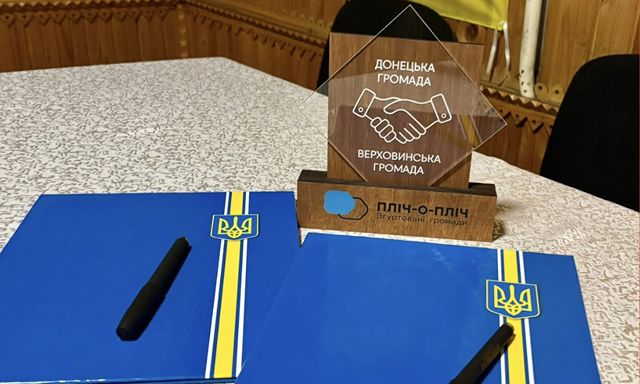 Две громады подписали меморандум о сотрудничестве