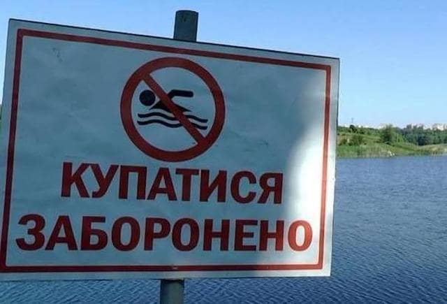 В Великобурлукской громаде нет водоемов, пригодных для купания и отдыха