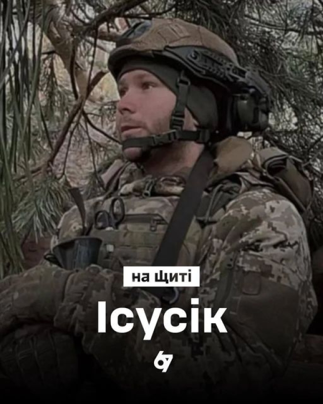 На фронте погиб житель села Богуславка Владислав Исаев