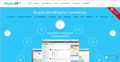 Бітрікс 24 – що це і кому підійде