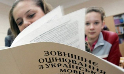 46 абитуриентов Харьковщины получили наивысший результат на ВНО