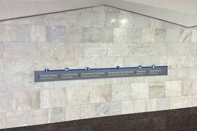 В Харькове переименуют две станции метро и заменят еще 367 топонимов