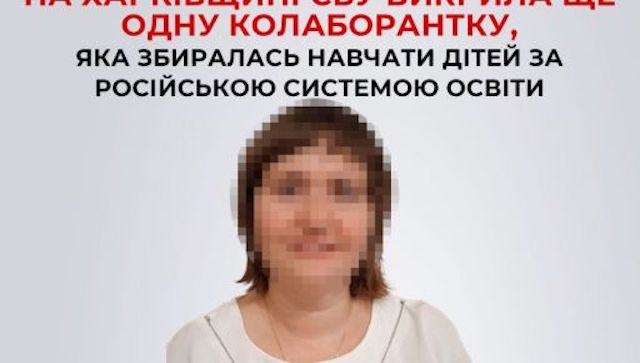 Объявили подозрение педагогу, которая внедряла российские стандарты обучения