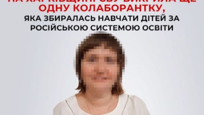 Объявили подозрение педагогу, которая внедряла российские стандарты обучения