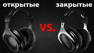 Открытые или закрытые наушники: что выбрать для студийной работы