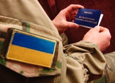 Бойцы АТО будут с удостоверениями
