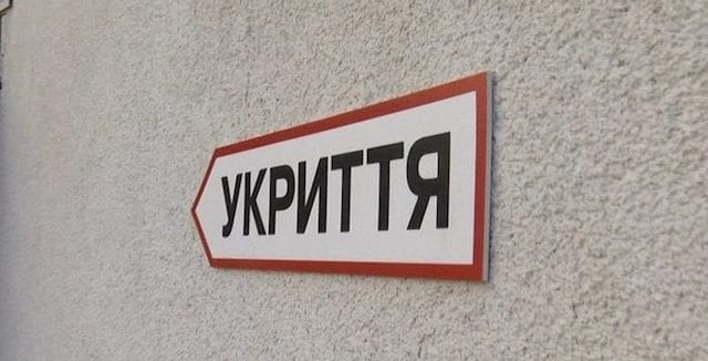 В Близнецах построят бомбоубежище для больницы стоимостью почти 90 млн грн