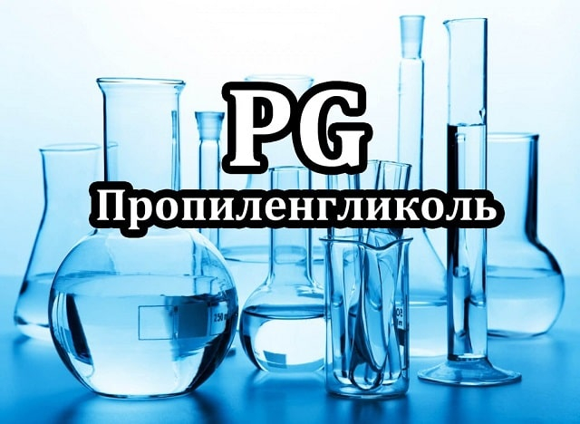 Правильное применение пропиленгликоля в канистрах