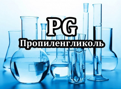 Правильное применение пропиленгликоля в канистрах