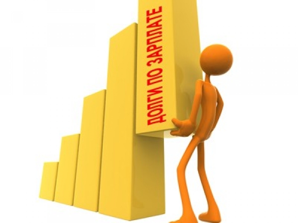 На Харьковщине растет задолженность по зарплате