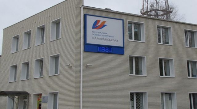 «Харьковгаз» будут проверять из-за многочисленных обращений граждан