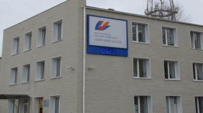 «Харьковгаз» будут проверять из-за многочисленных обращений граждан