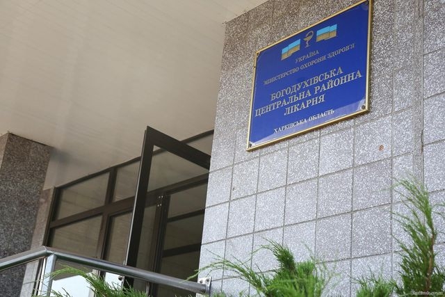 Больных коронавирусом из Харькова везут в Богодуховскую районную больницу