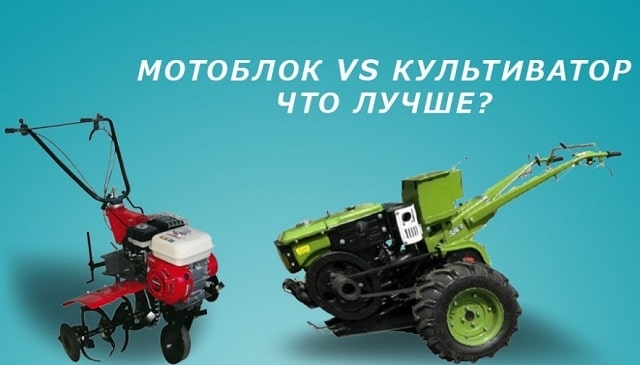 Мотоблок или культиватор: что лучше для дачи, в чем разница