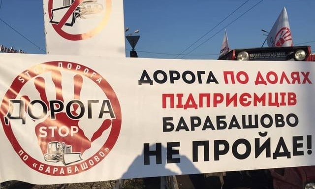 У ТЦ «Барабашово» произошло столкновение коммунальщиков с предпринимателями