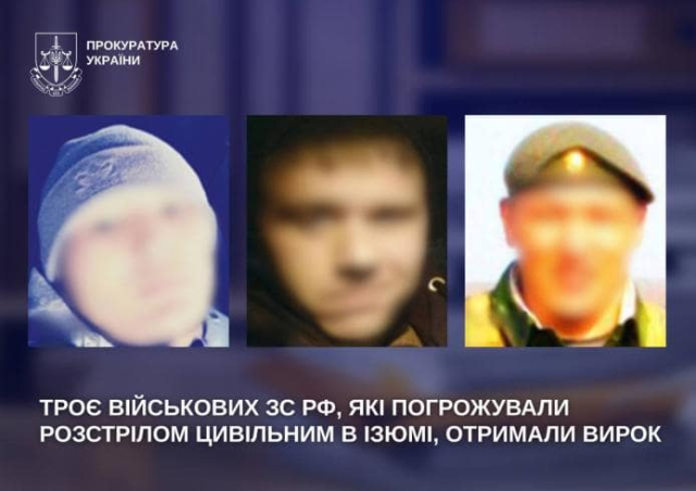 Трое российских военных в Украине приговорены тюремному заключению