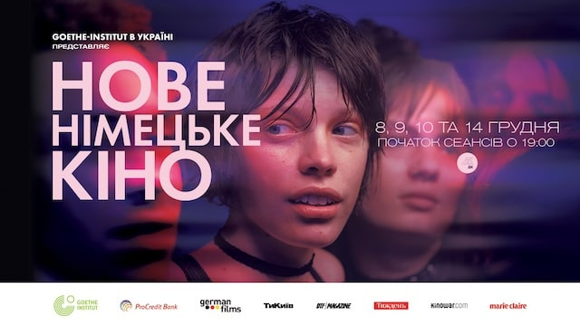 В областном центре проходит фестиваль «Новое немецкое кино»