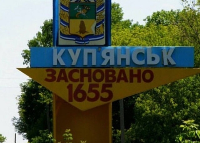 Купянск: что за город, где находится, обзор последних событий