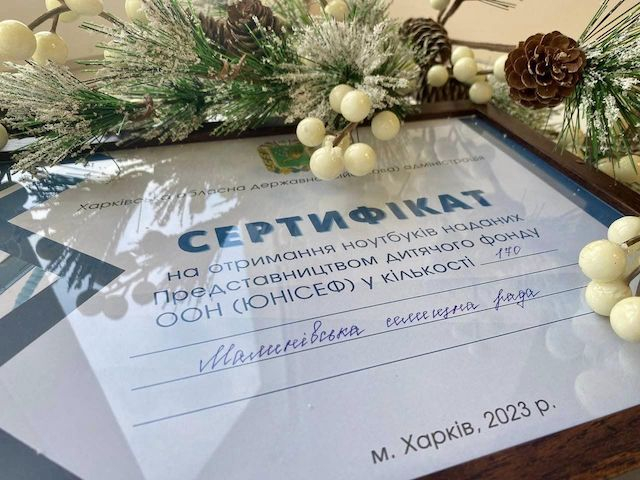 170 школьников Малиновской громады получат ноутбуки для учебы