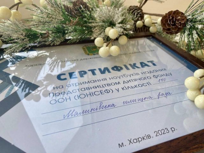 170 школьников Малиновской громады получат ноутбуки для учебы