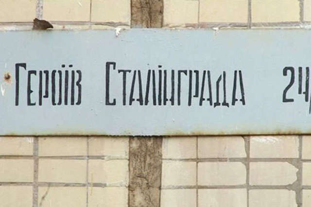 Жители Харькова требуют продолжить переименование улиц и проспектов в городе