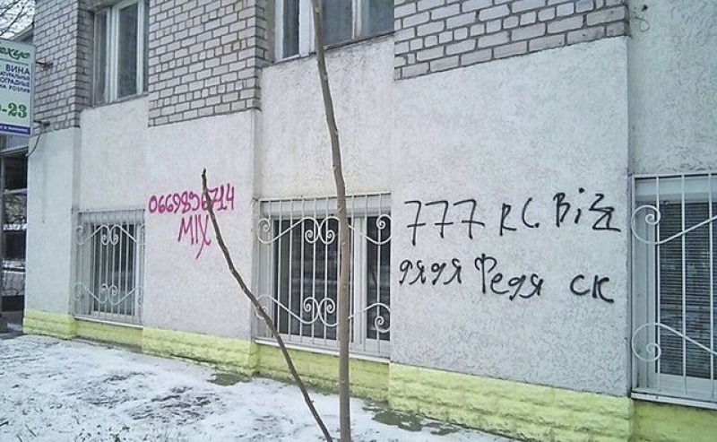 Дом советов снова заминировали