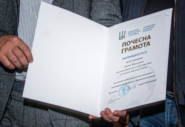 Харьковский меценат получил грамоту от Украинской ассоциации футбола