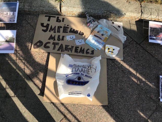 У стен ХОГА прошла акция против использования полиэтилена