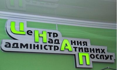 Под Харьковом заработал новый ЦНАУ