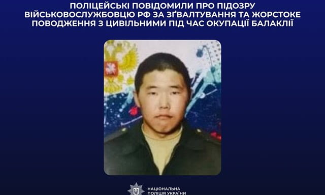 Установлена личность россиянина, который во время оккупации изнасиловал женщину