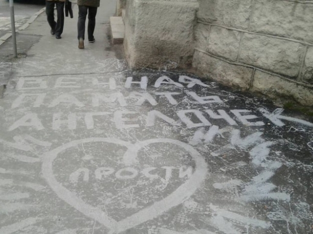 На месте нелепой гибели харьковчанки появилась странная надпись (фотофакт)