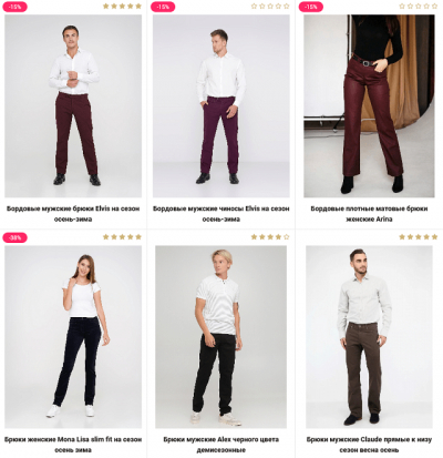 Брюки Lagrand – гармония высокого качества и выгодной цены