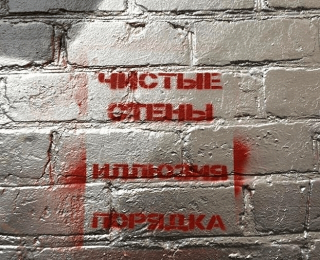 Вокруг закрашенного стрит-арта Гамлета продолжают кипеть страсти (фото)