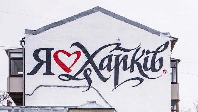 Харьковчане могут изменить туристическую инфраструктуру города