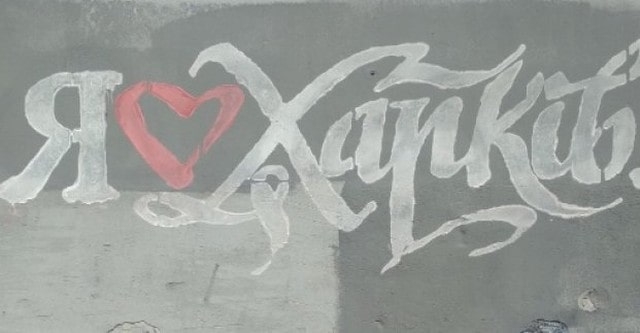 В Харькове борются со смертельной рекламой