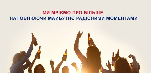 AB InBev представляет новую глобальную мечту: «мечтаем о большем, наполняя будущее радостными моментами»